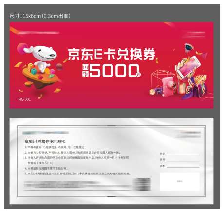 电商购物券-采灵感-https://www.cailinggan.com/