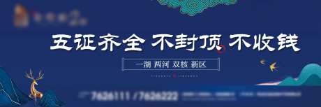 地产中式蓝色海报-采灵感-https://www.cailinggan.com/