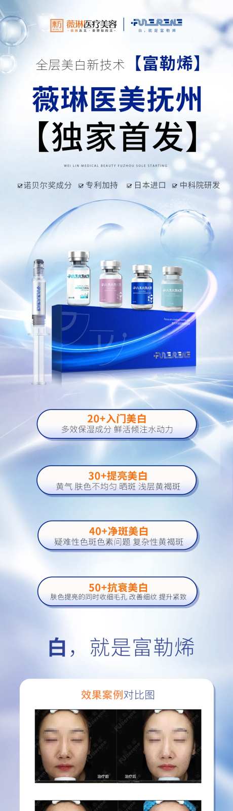 富勒烯海报-采灵感-https://www.cailinggan.com/