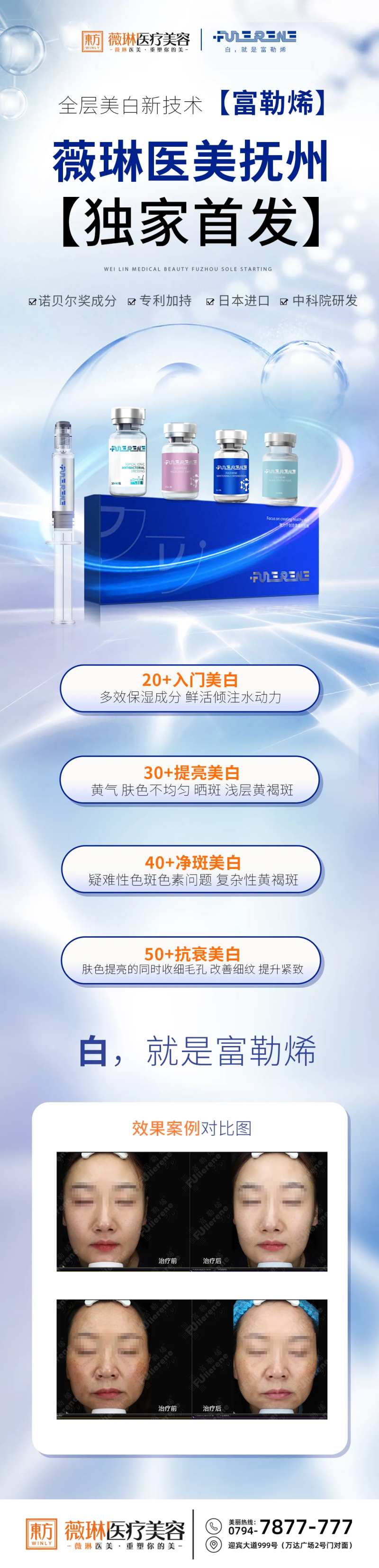 富勒烯海报-采灵感-cailinggan.com