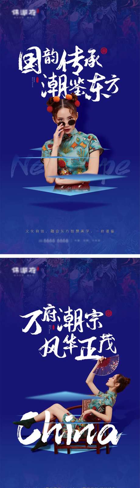 国潮人物微信海报-采灵感-https://www.cailinggan.com/