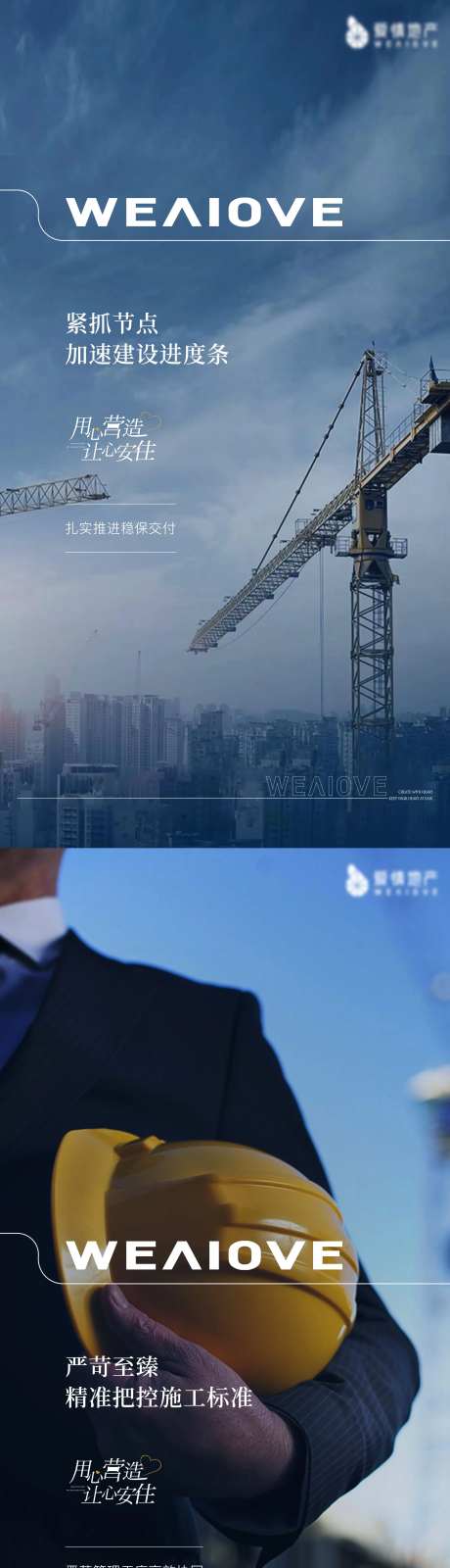 地产房产海报飞机稿刷屏系列稿-采灵感-https://www.cailinggan.com/