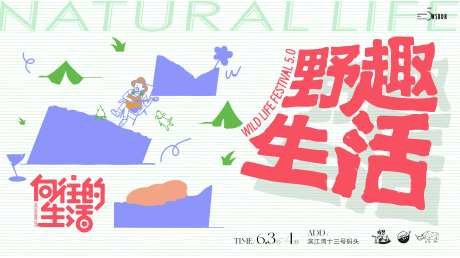 野外探险活动主画面-采灵感-https://www.cailinggan.com/