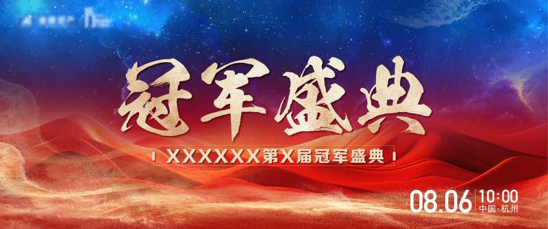 周年盛典-采灵感-cailinggan.com