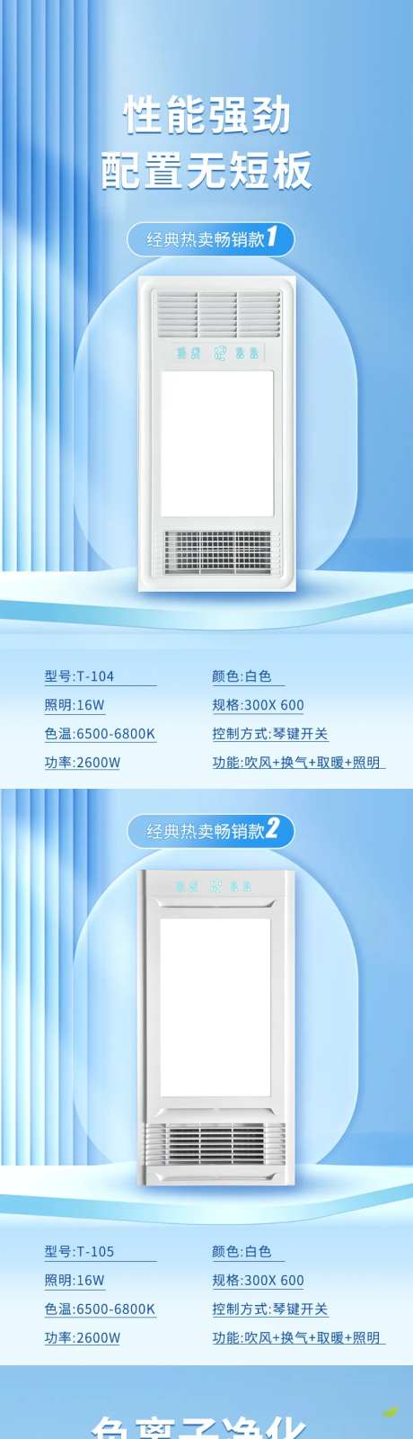 浴霸详情页-采灵感-https://www.cailinggan.com/