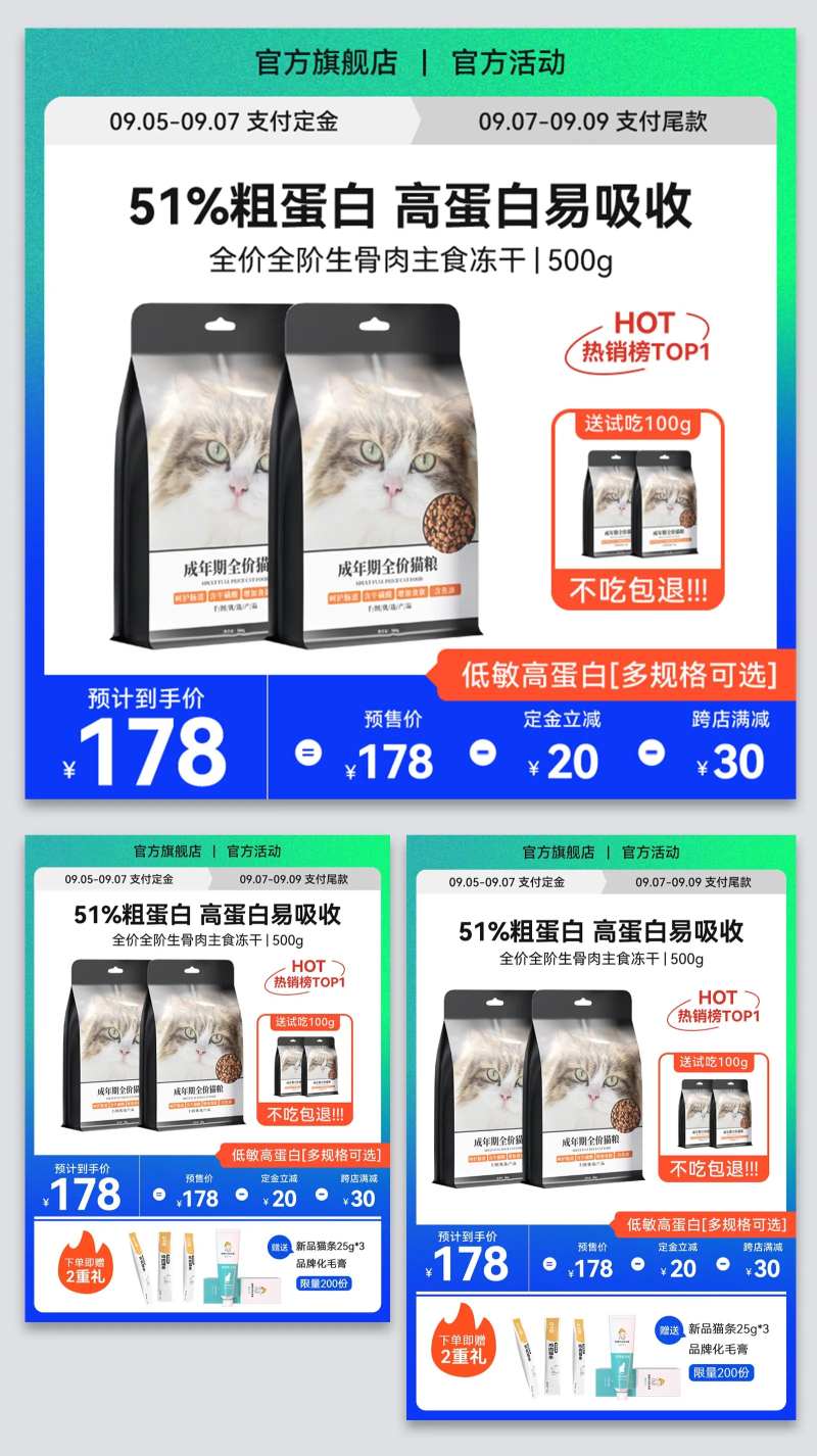 电商猫粮主图-采灵感-cailinggan.com