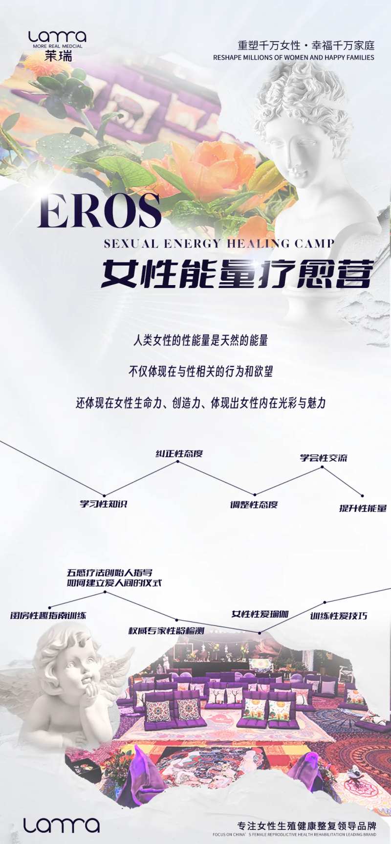 疗愈营会议长图海报-采灵感-cailinggan.com