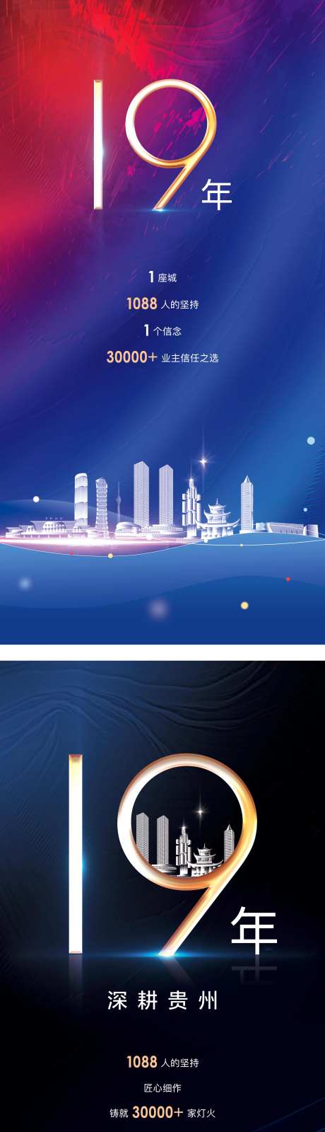 企业历程海报-采灵感-https://www.cailinggan.com/