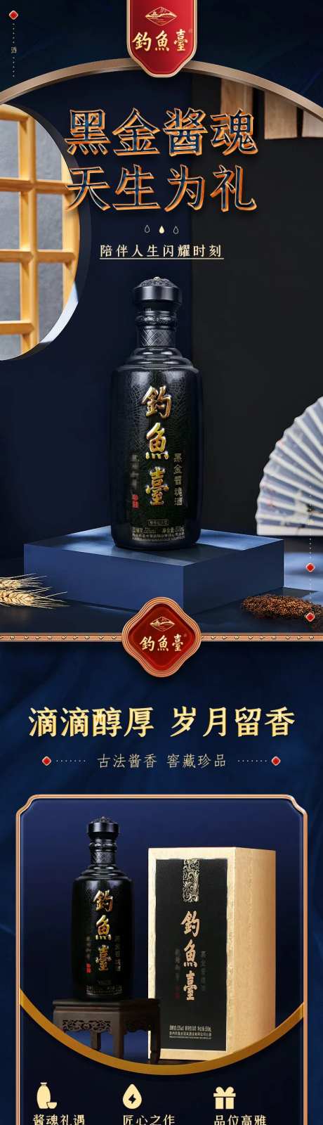 白酒详情美酒详情-采灵感-https://www.cailinggan.com/