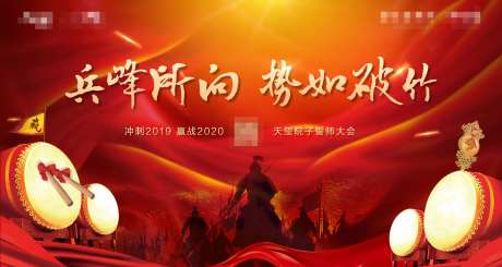 宣誓师大会活动背景板-采灵感-https://www.cailinggan.com/