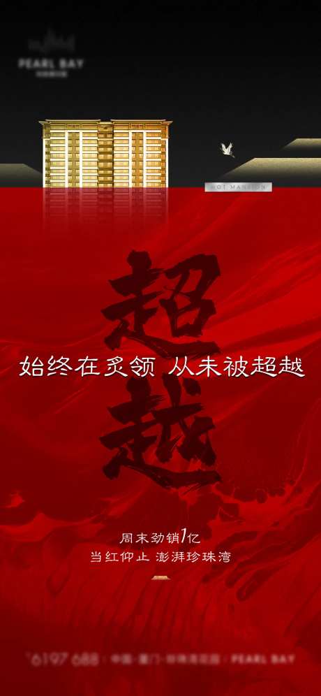 地产新中式黑红-采灵感-https://www.cailinggan.com/