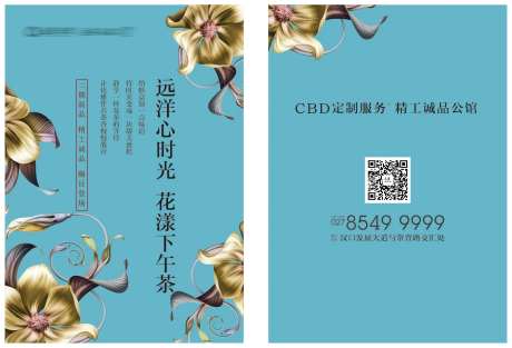 花艺活动台卡设计-采灵感-https://www.cailinggan.com/