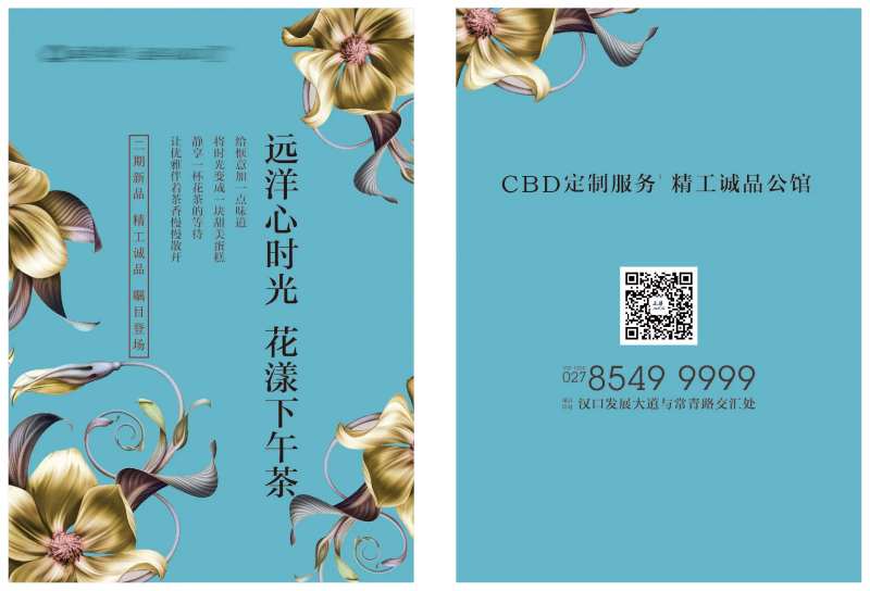 花艺活动台卡设计-采灵感-cailinggan.com