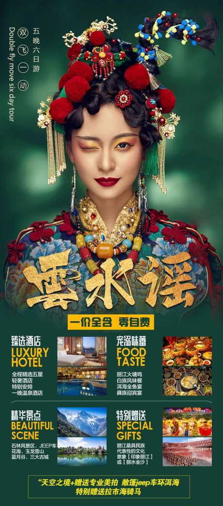 昆大丽宣传海报-采灵感-https://www.cailinggan.com/