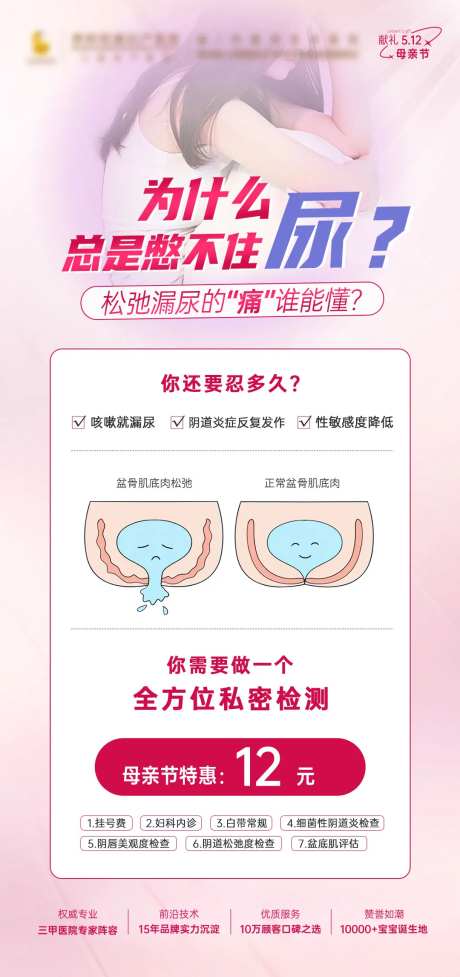 私密检测海报-采灵感-https://www.cailinggan.com/