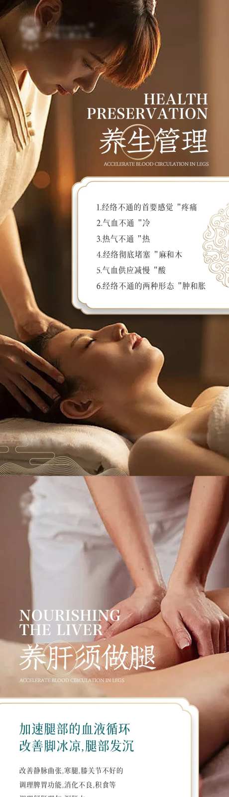 疏通经络养生系列海报-采灵感-https://www.cailinggan.com/