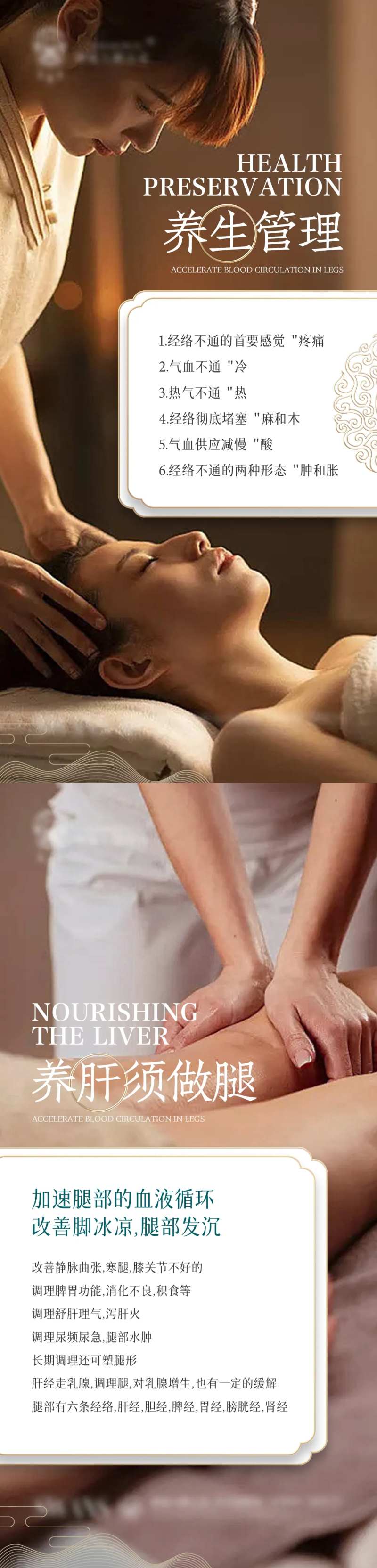 疏通经络养生系列海报-采灵感-cailinggan.com