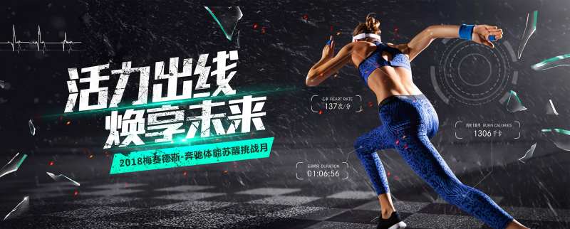 黑色动感健身月活动展板-采灵感-cailinggan.com