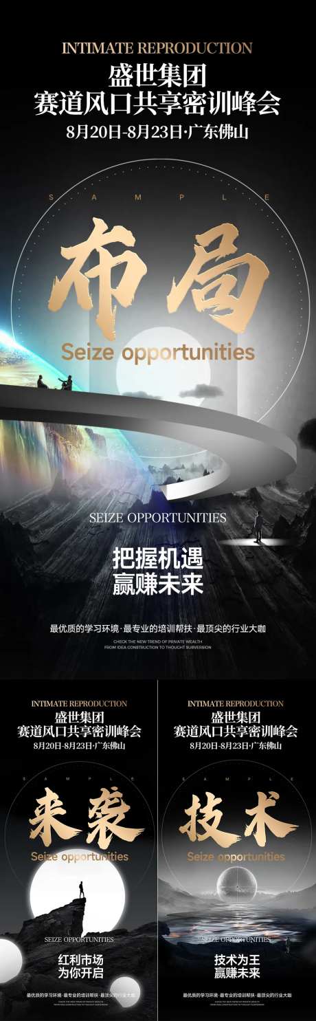 商学院赋能招商海报-采灵感-https://www.cailinggan.com/