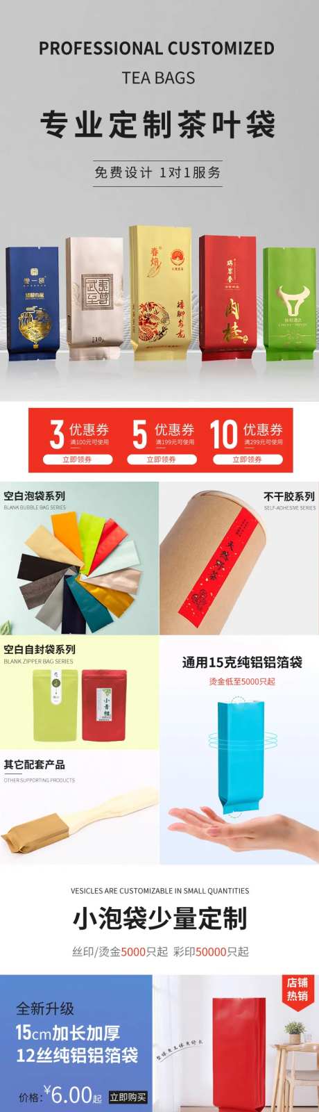 茶叶包装店铺首页-采灵感-https://www.cailinggan.com/