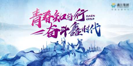 公司团拜会KV-采灵感-https://www.cailinggan.com/