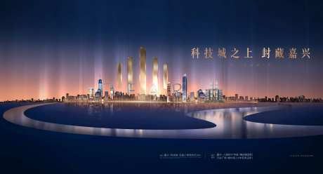 地产城市繁华海报-采灵感-https://www.cailinggan.com/