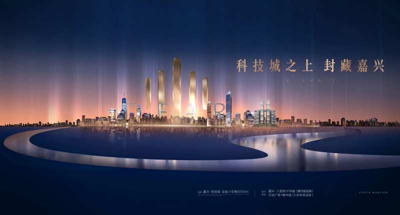 地产城市繁华海报-采灵感-cailinggan.com