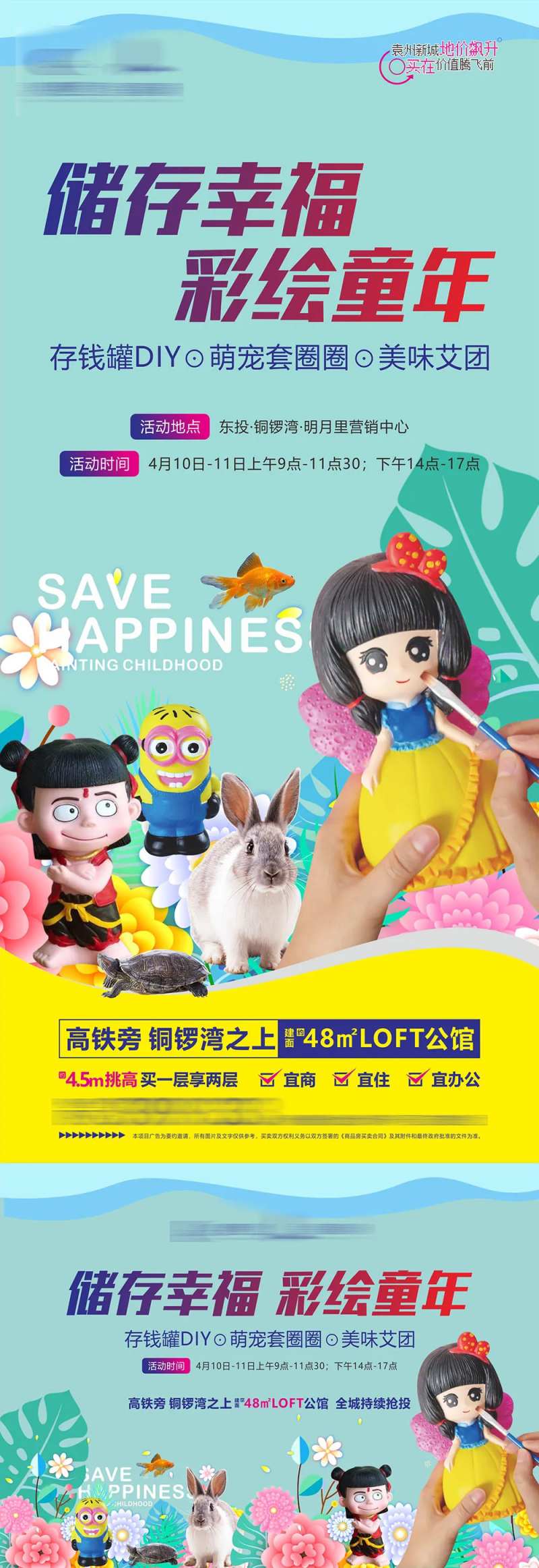 存钱罐DIY活动物料-采灵感-cailinggan.com
