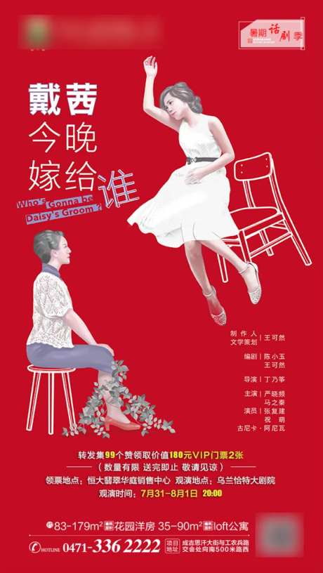 剧院转发图-采灵感-https://www.cailinggan.com/