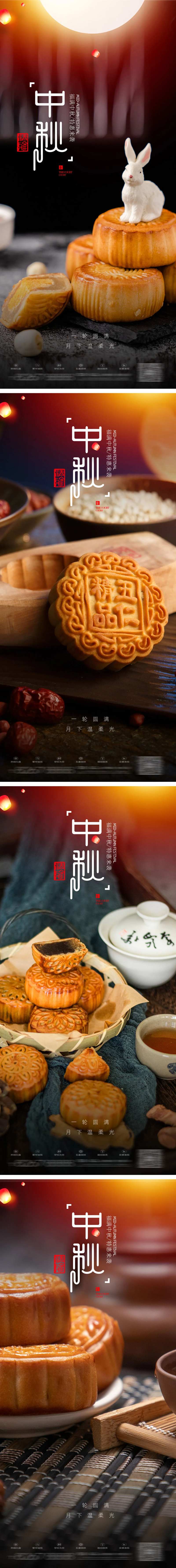 中秋美陈中秋国庆双节中-采灵感-cailinggan.com