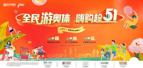 地产五一购房节促销主形象-采灵感-https://www.cailinggan.com/