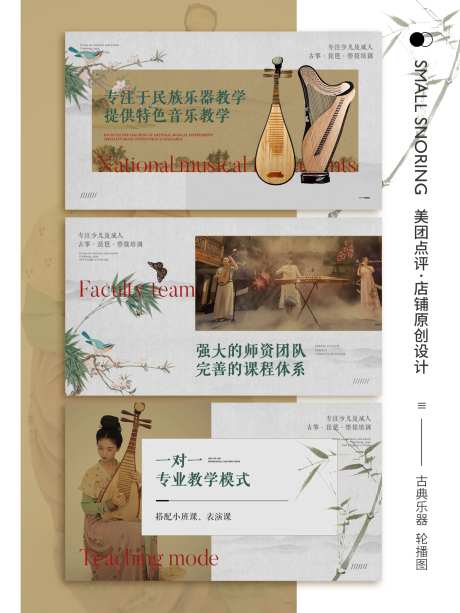 古典乐器banner-采灵感-https://www.cailinggan.com/