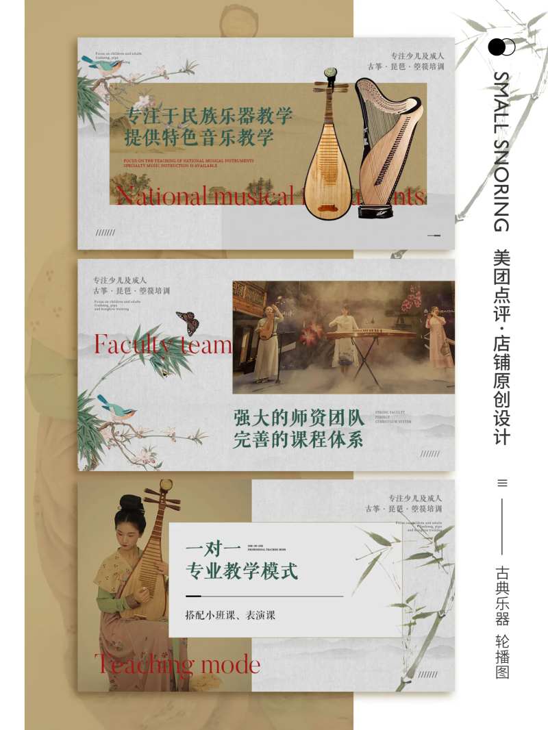 古典乐器banner-采灵感-cailinggan.com