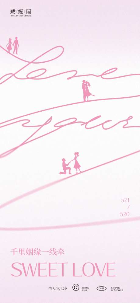 LOVEYOU手写海报-采灵感-https://www.cailinggan.com/