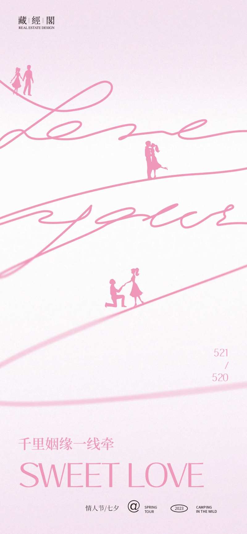 LOVEYOU手写海报-采灵感-cailinggan.com