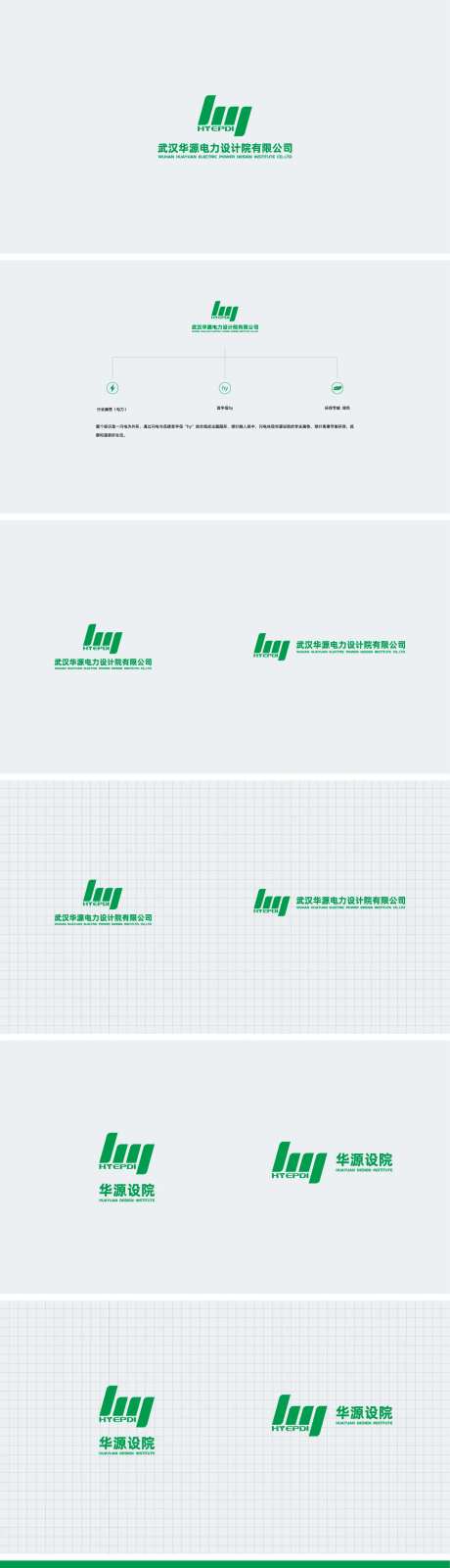 能源LOGO提案-采灵感-https://www.cailinggan.com/