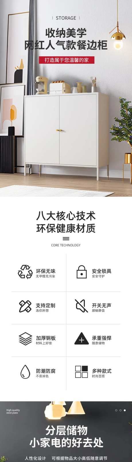 柜子详情页 -采灵感-https://www.cailinggan.com/