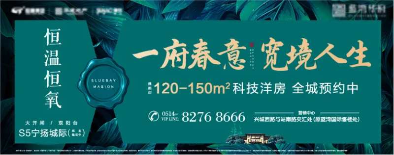 房地产花园洋房绿色主画面-采灵感-cailinggan.com
