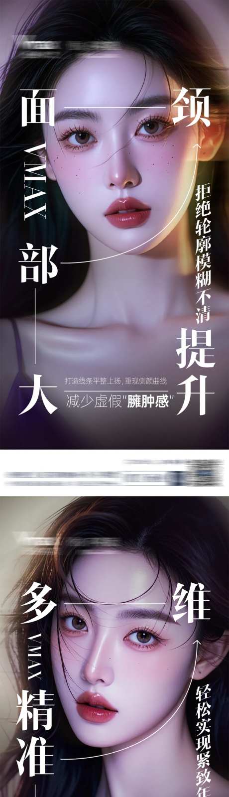 医美面颈部轮廓提升抗衰-采灵感-https://www.cailinggan.com/