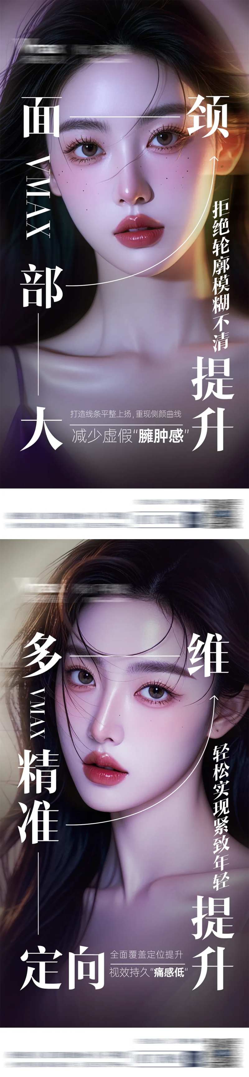 医美面颈部轮廓提升抗衰-采灵感-cailinggan.com