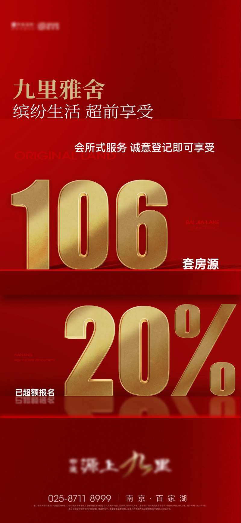 立体大数字热销海报-采灵感-cailinggan.com