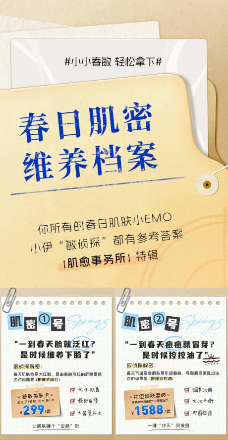 小红书护肤档案-采灵感-https://www.cailinggan.com/