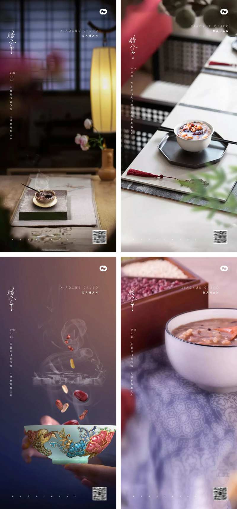 腊八地产节日海报-采灵感-cailinggan.com