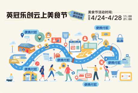 美食节导购图海报-采灵感-https://www.cailinggan.com/