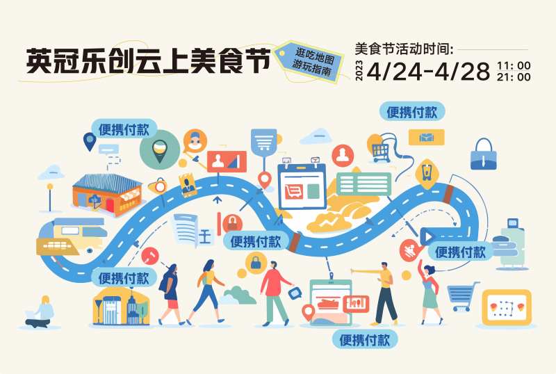 美食节导购图海报-采灵感-cailinggan.com