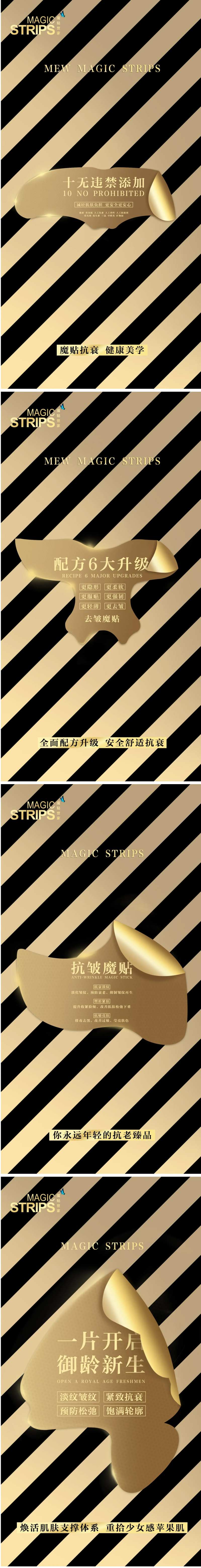 创意护肤品黑金纹理系列海报-采灵感-cailinggan.com