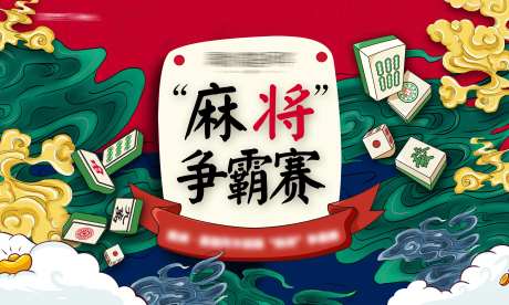 拳王争霸活动展板-采灵感-https://www.cailinggan.com/