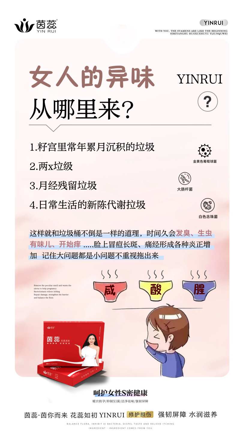 私密养护海报-采灵感-cailinggan.com