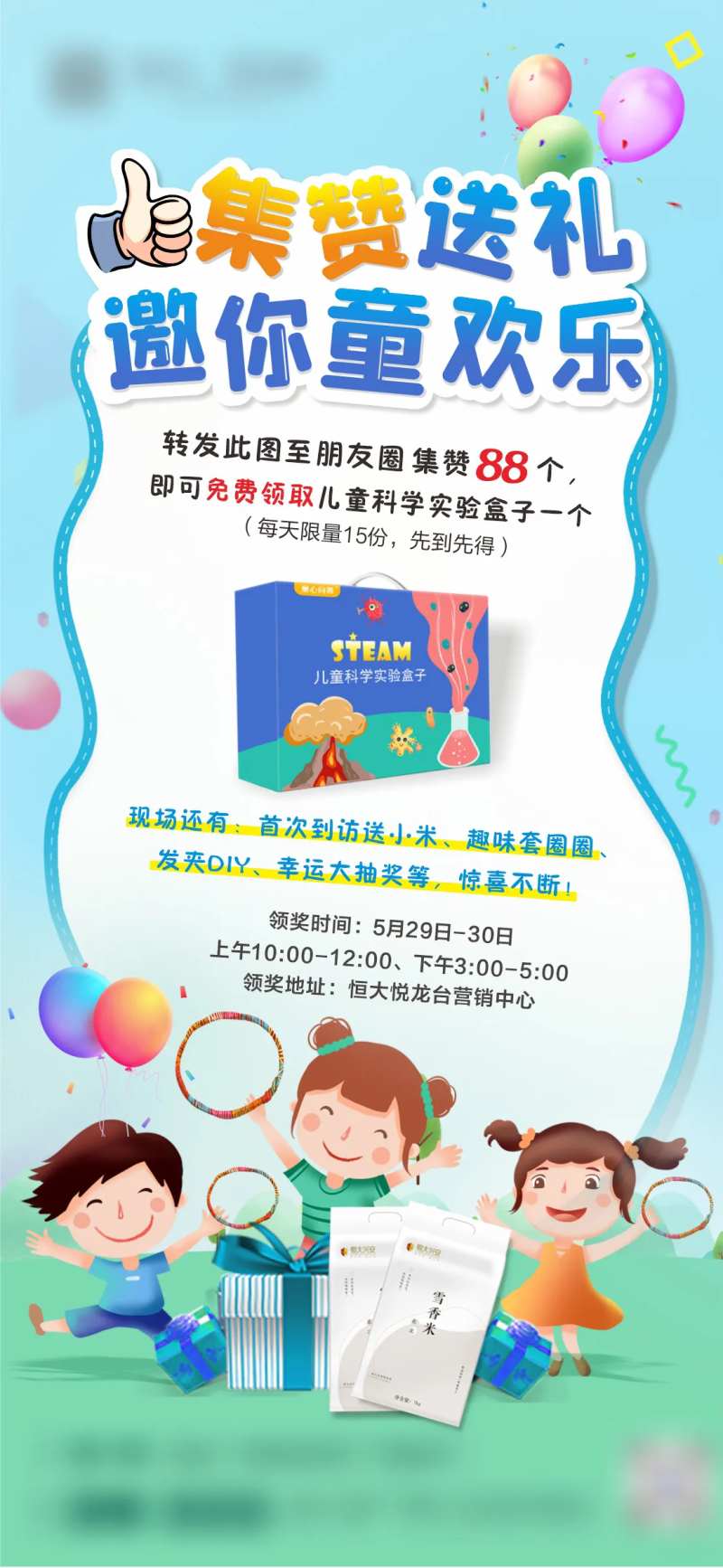 集赞送礼品-采灵感-cailinggan.com