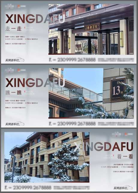地产跃层别墅价值点海报-采灵感-https://www.cailinggan.com/